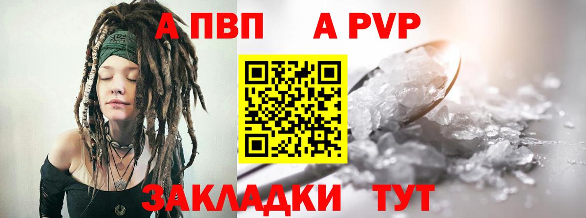 Бузулук  A PVP СК  A PVP СК КРИС  A-PVP  Вход с VPN  Alfa_PVP СК 