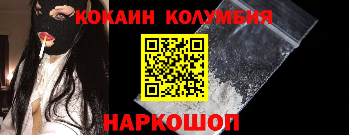 Кокаин FishScale  Вход с VPN  Бузулук 