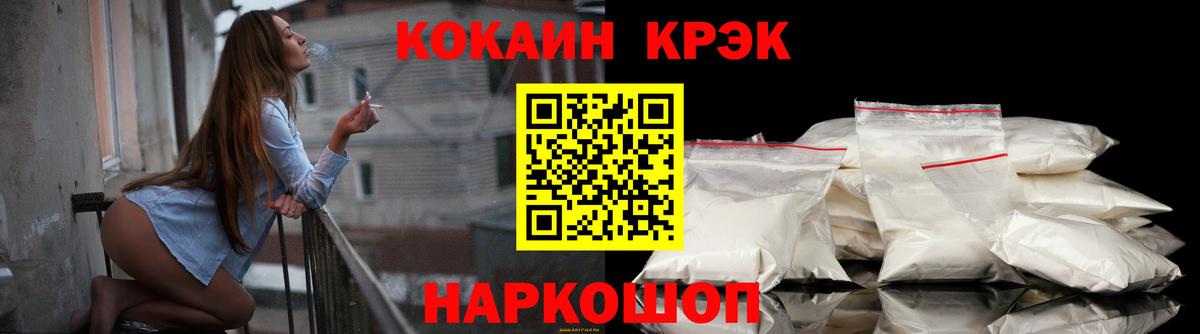 COCAIN Fish Scale Бузулук