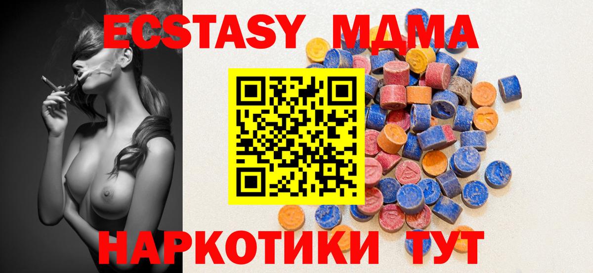Бузулук  Ecstasy DUBAI  Вход с VPN  Ecstasy диски 