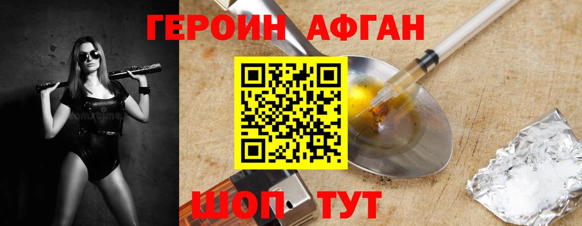 ГЕРОИН Heroin  Героин  Бузулук  Вход с VPN 