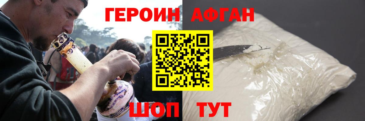 ГЕРОИН VHQ Бузулук