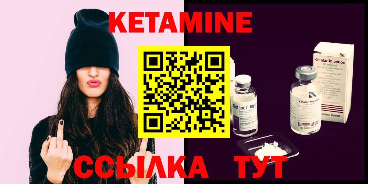 Кетамин ketamine  Кетамин VHQ  Бузулук  omg ТОР  Вход с VPN 