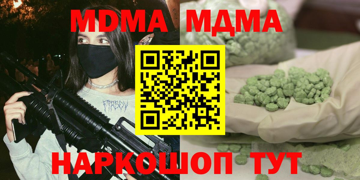 Бузулук  MDMA кристаллы  MDMA crystal  Вход с VPN 