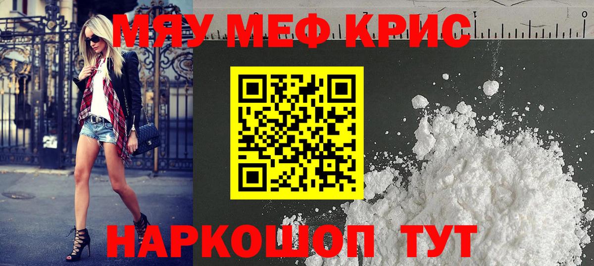 Бузулук  МЯУ-МЯУ mephedrone  Меф  МЯУ-МЯУ  Вход с VPN 