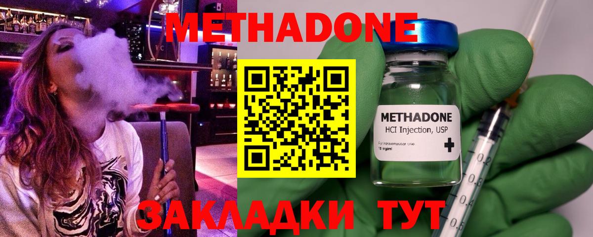 Бузулук  МЕТАДОН VHQ  маркетплейс какой сайт  МЕТАДОН мёд  Вход с VPN 