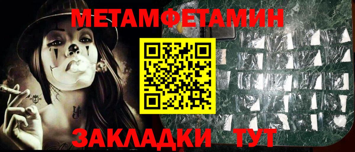 МЕТАМФЕТАМИН винт Бузулук