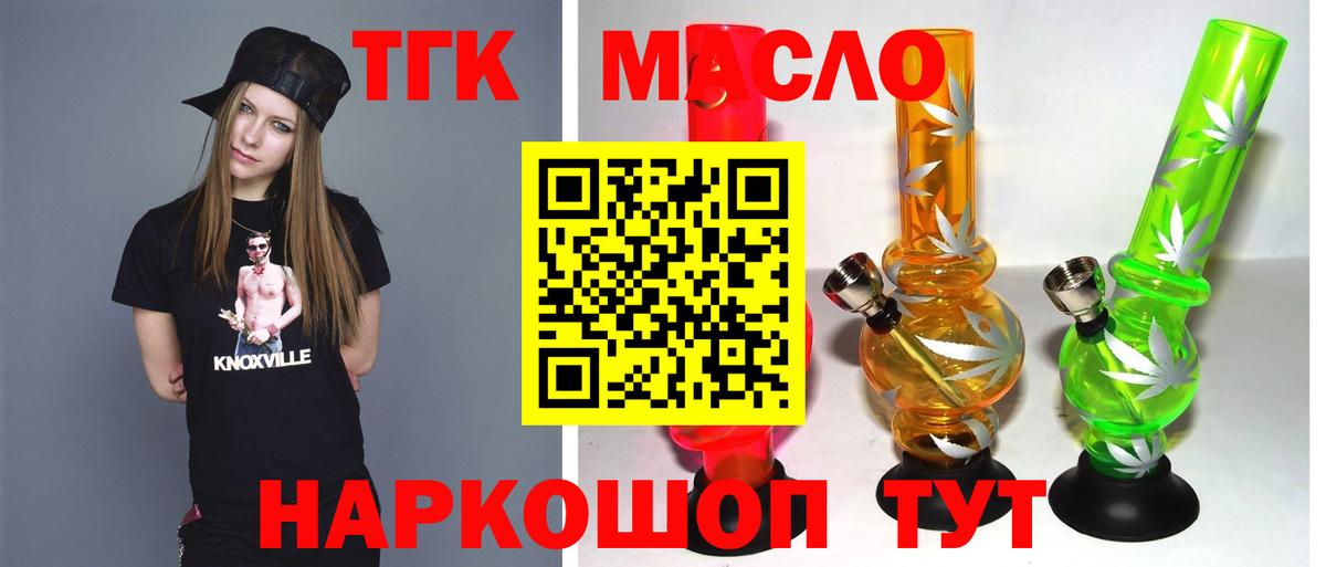 Дистиллят ТГК жижа Бузулук